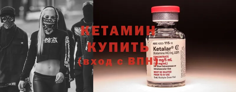 где продают   Борисоглебск  Кетамин ketamine 