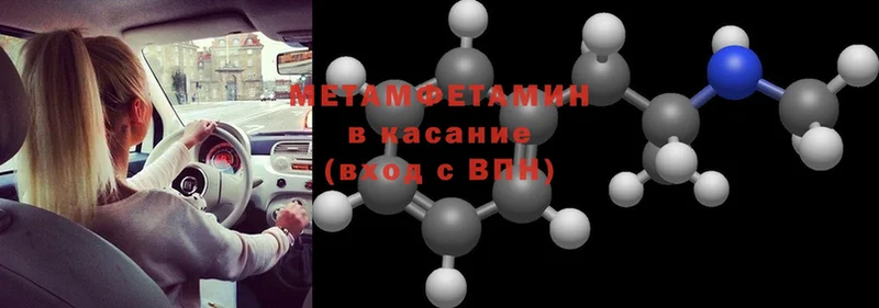 Метамфетамин Декстрометамфетамин 99.9%  дарнет шоп  Борисоглебск 